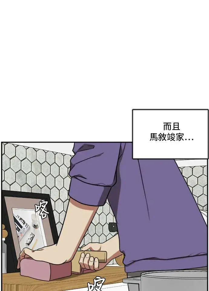 漫画《盗脸人生》裵善忠 7第86张图