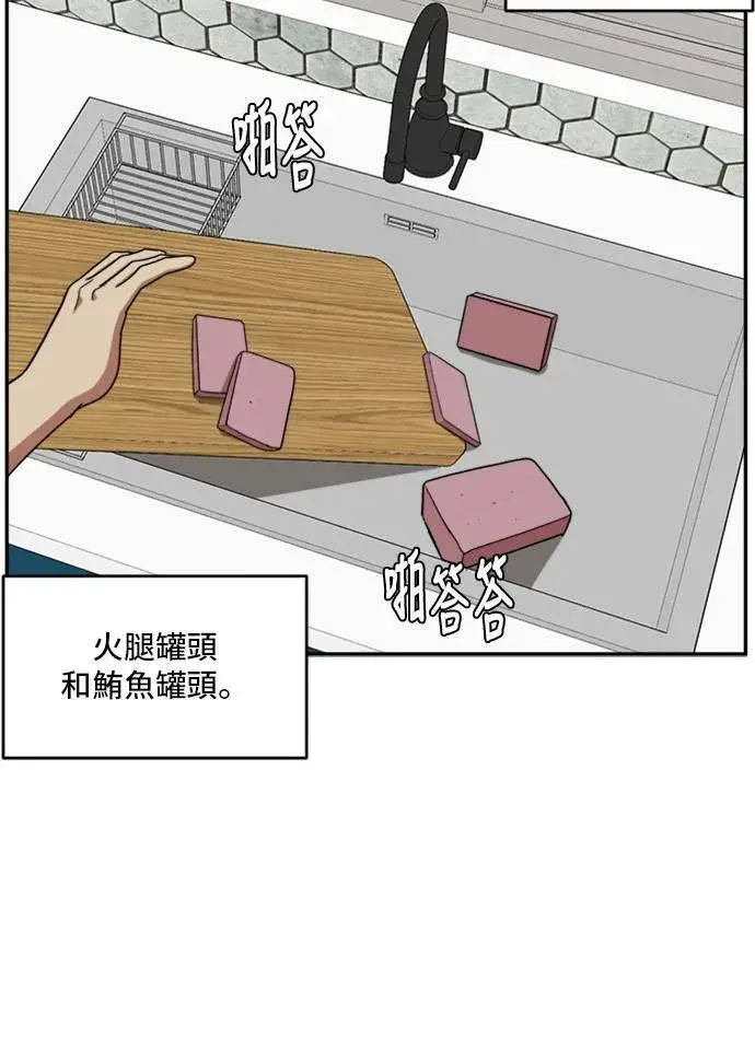 漫画《盗脸人生》裵善忠 7第92张图