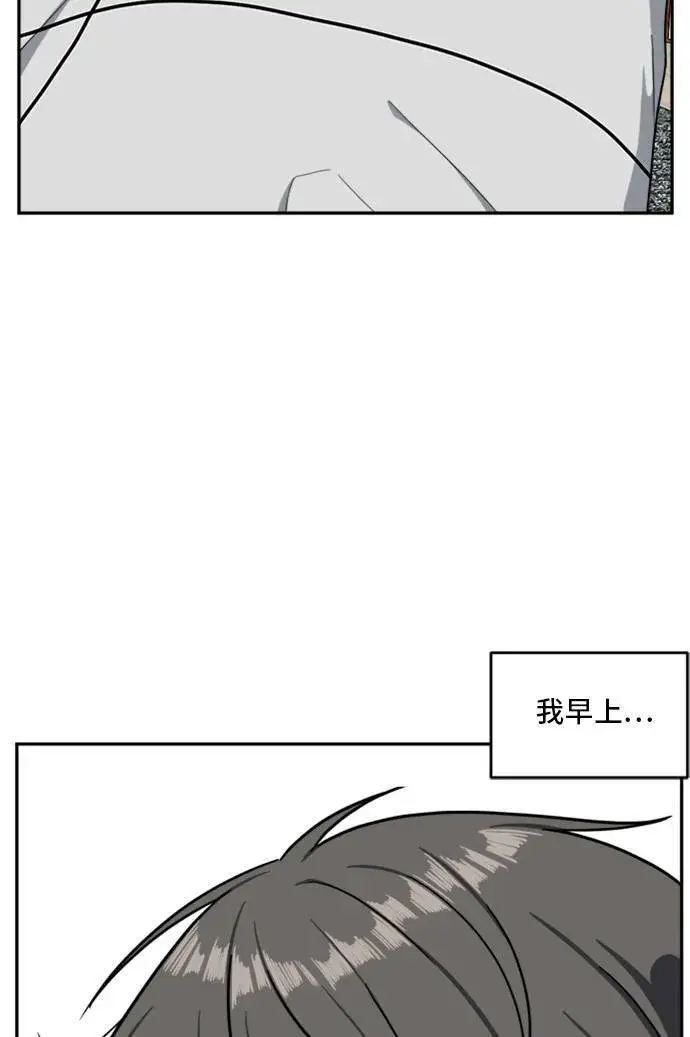 漫画《盗脸人生》裵善忠 7第95张图