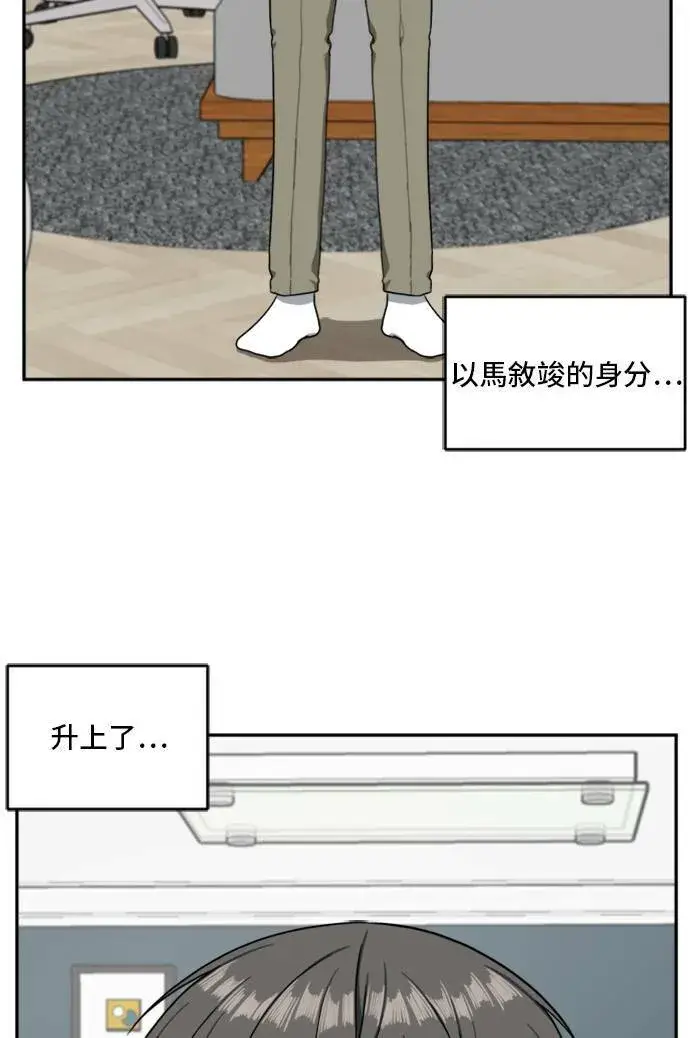 漫画《盗脸人生》裵善忠 7第98张图