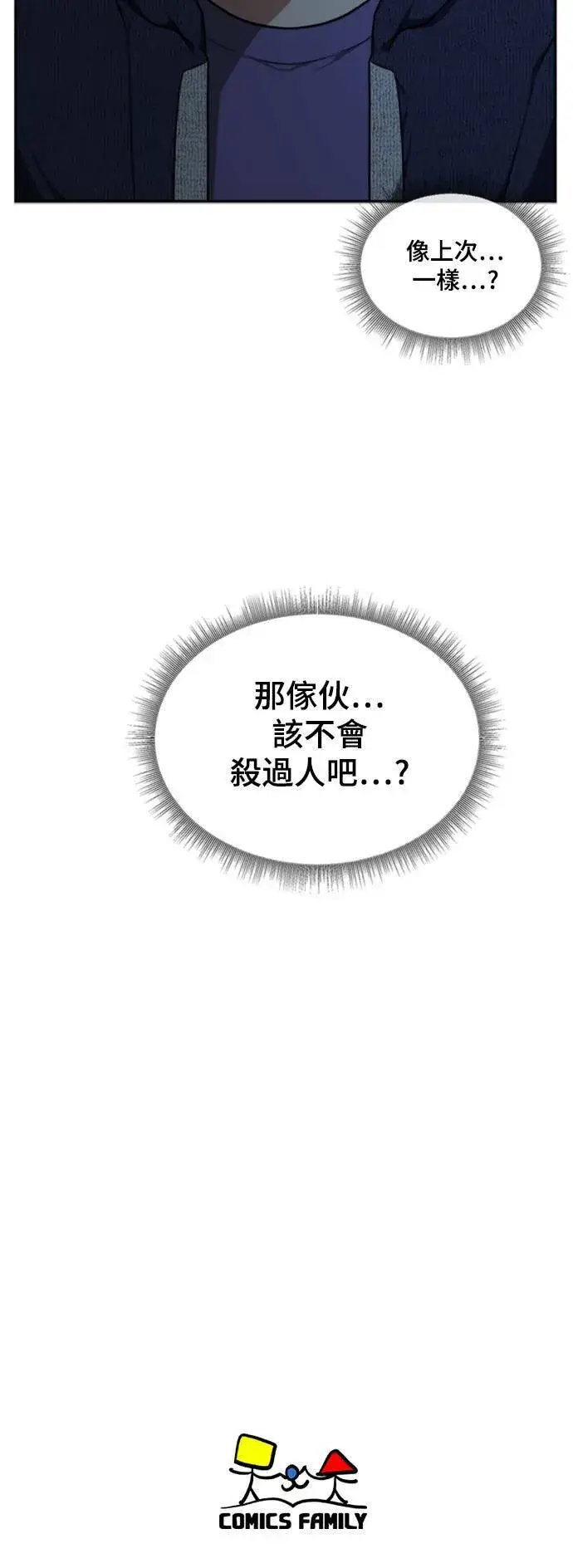漫画《盗脸人生》裵善忠 8第102张图