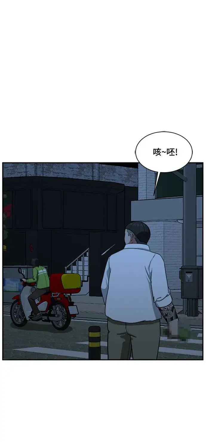 漫画《盗脸人生》裵善忠 8第103张图