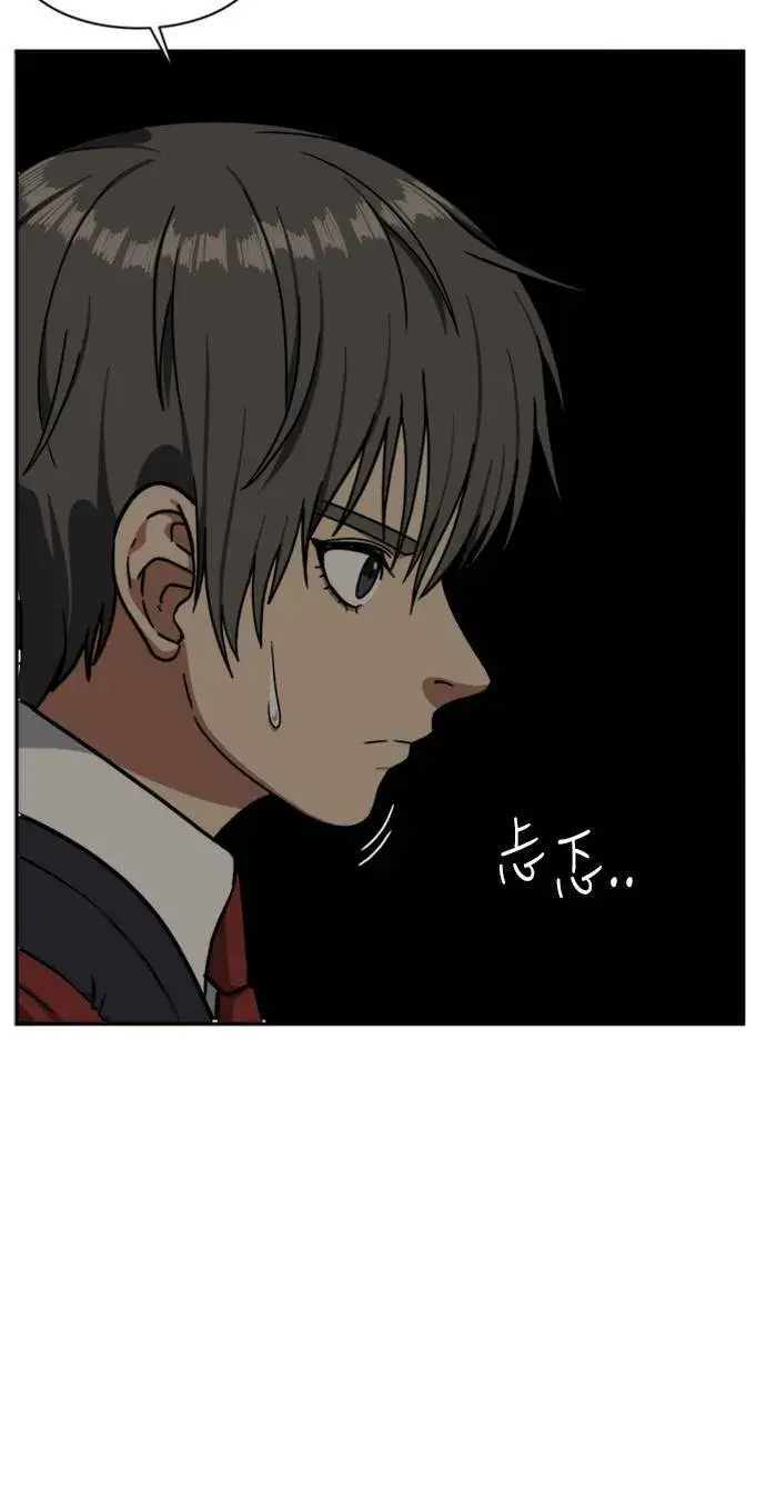 漫画《盗脸人生》裵善忠 8第11张图