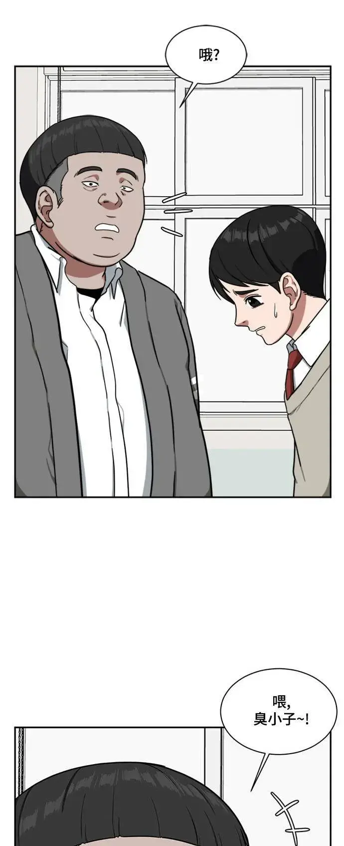 漫画《盗脸人生》裵善忠 8第13张图