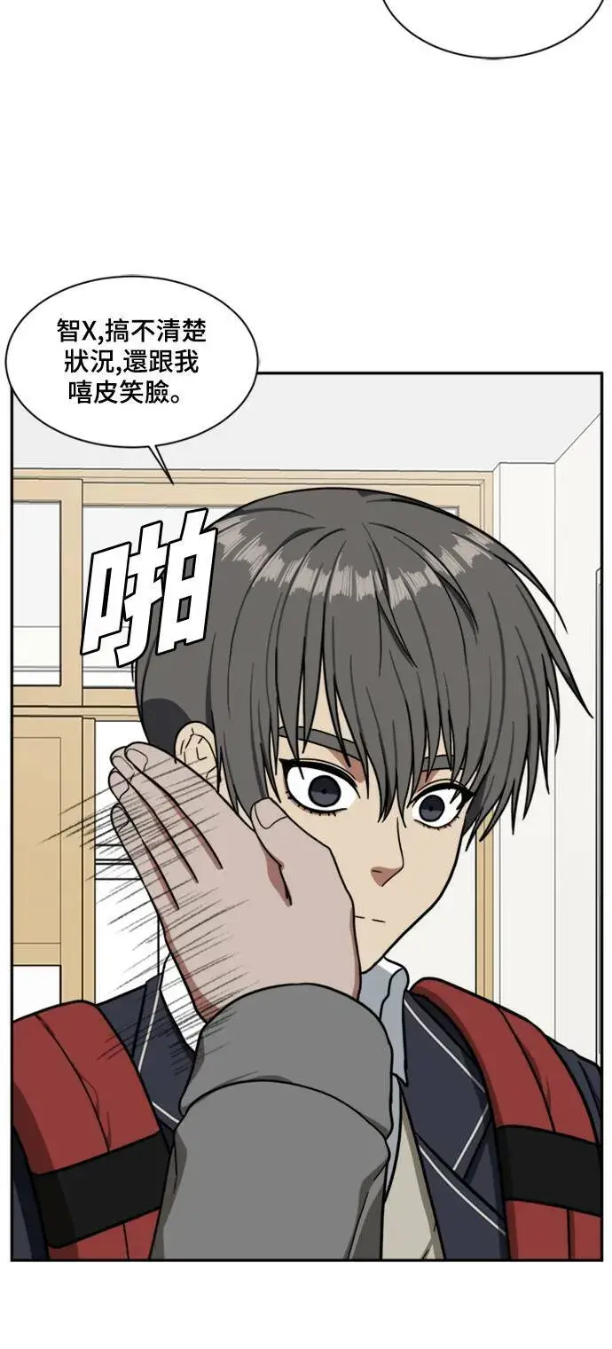 漫画《盗脸人生》裵善忠 8第18张图