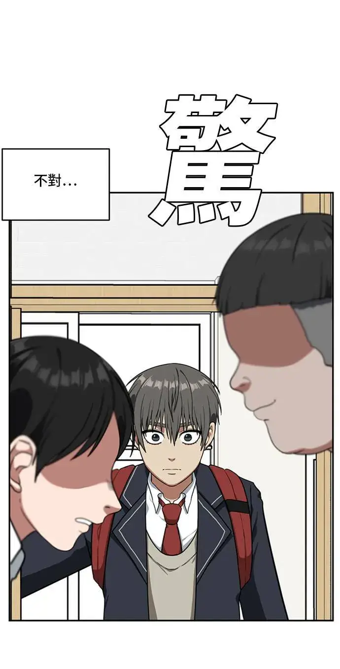 漫画《盗脸人生》裵善忠 8第2张图
