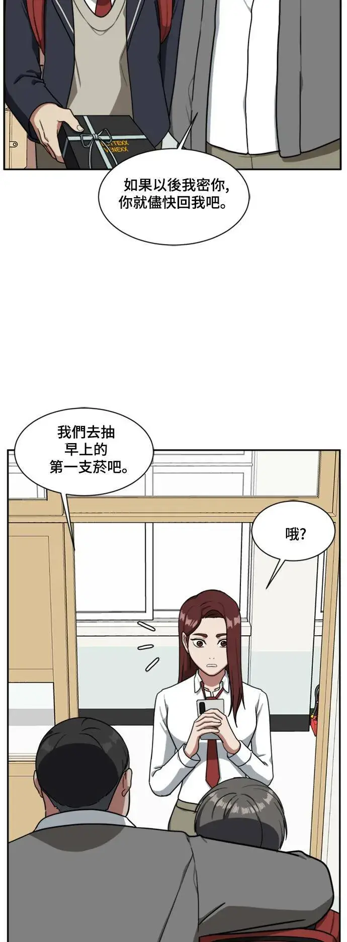 漫画《盗脸人生》裵善忠 8第27张图