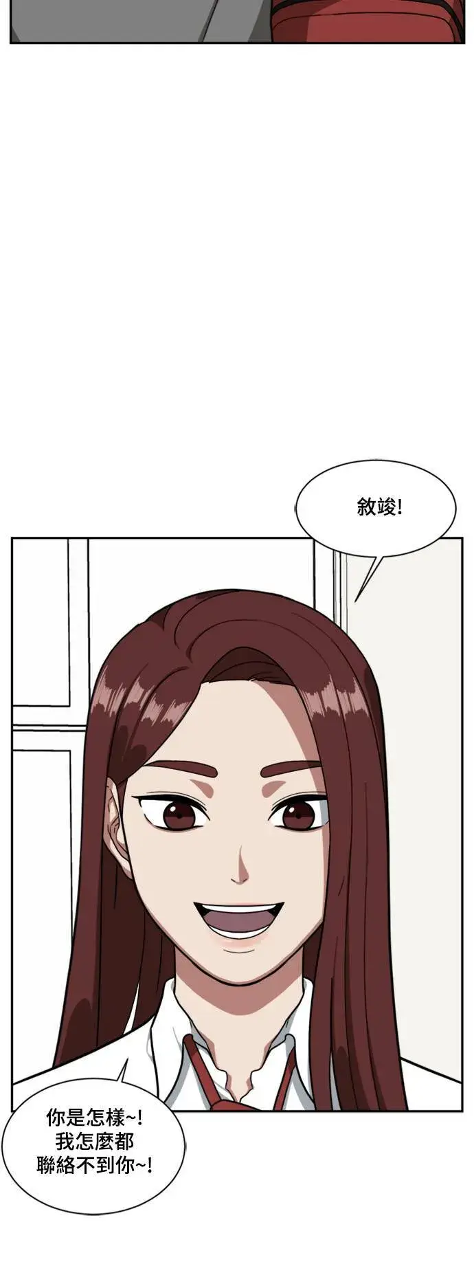 漫画《盗脸人生》裵善忠 8第28张图