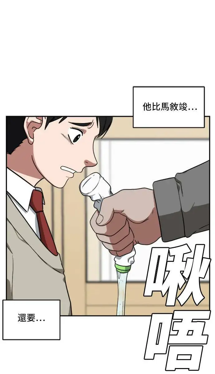 漫画《盗脸人生》裵善忠 8第3张图