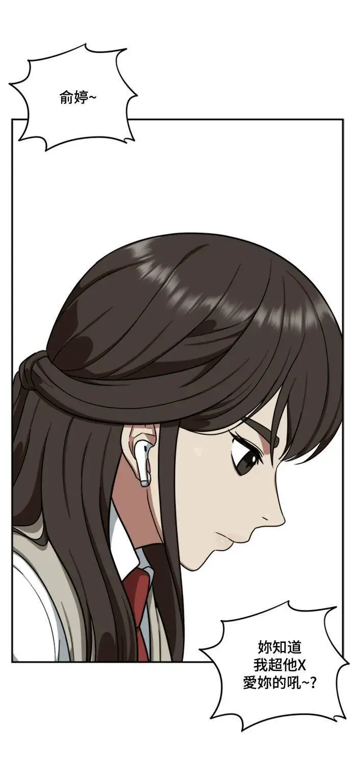 漫画《盗脸人生》裵善忠 8第34张图