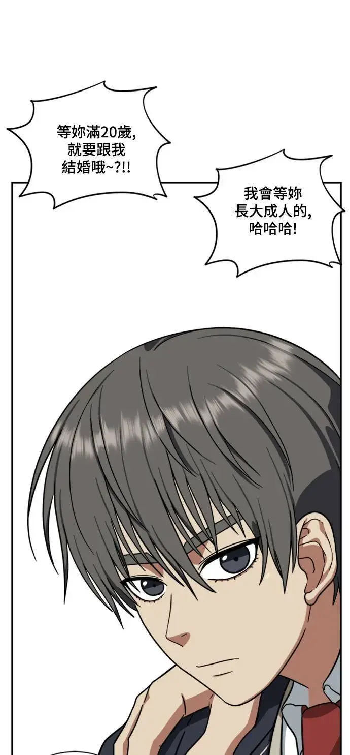 漫画《盗脸人生》裵善忠 8第35张图