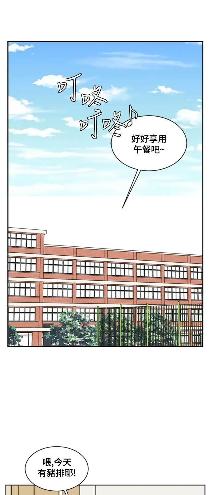 漫画《盗脸人生》裵善忠 8第37张图