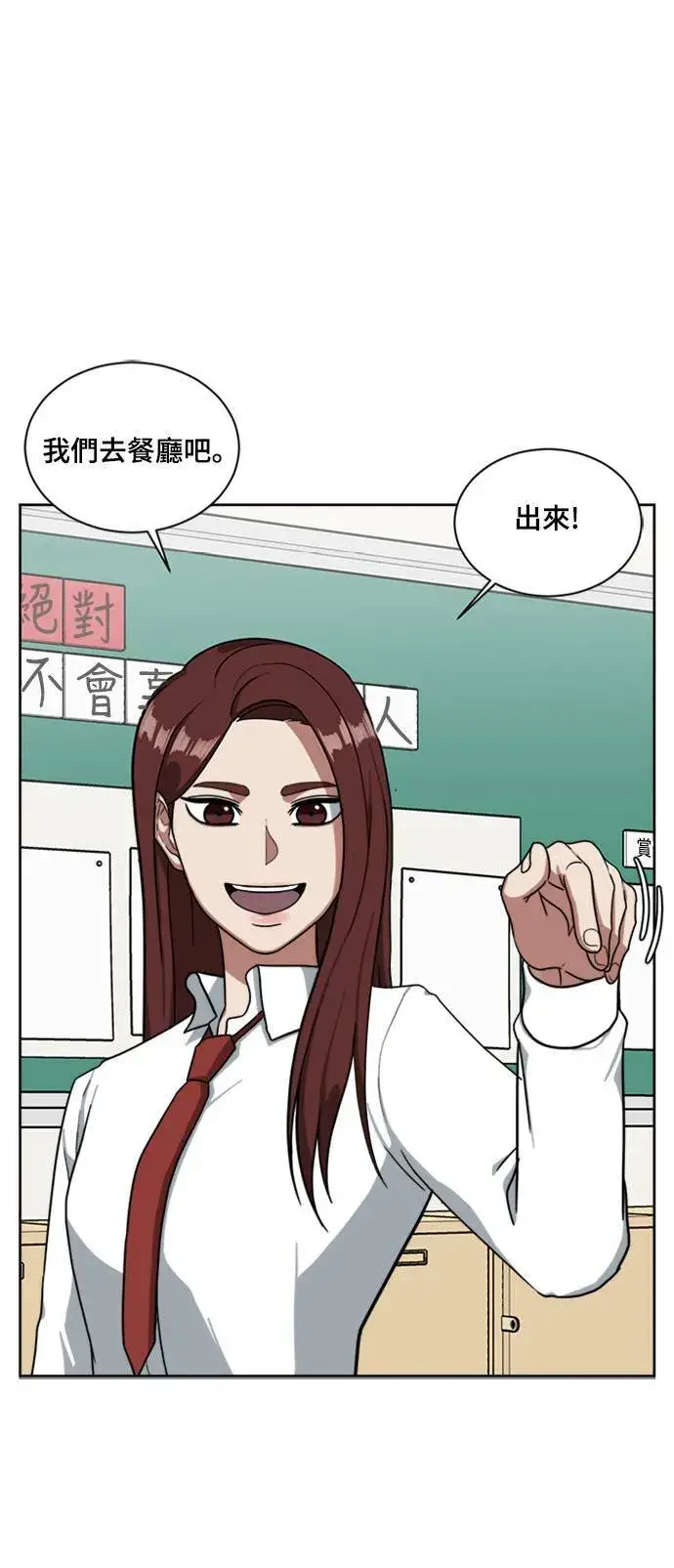 漫画《盗脸人生》裵善忠 8第40张图