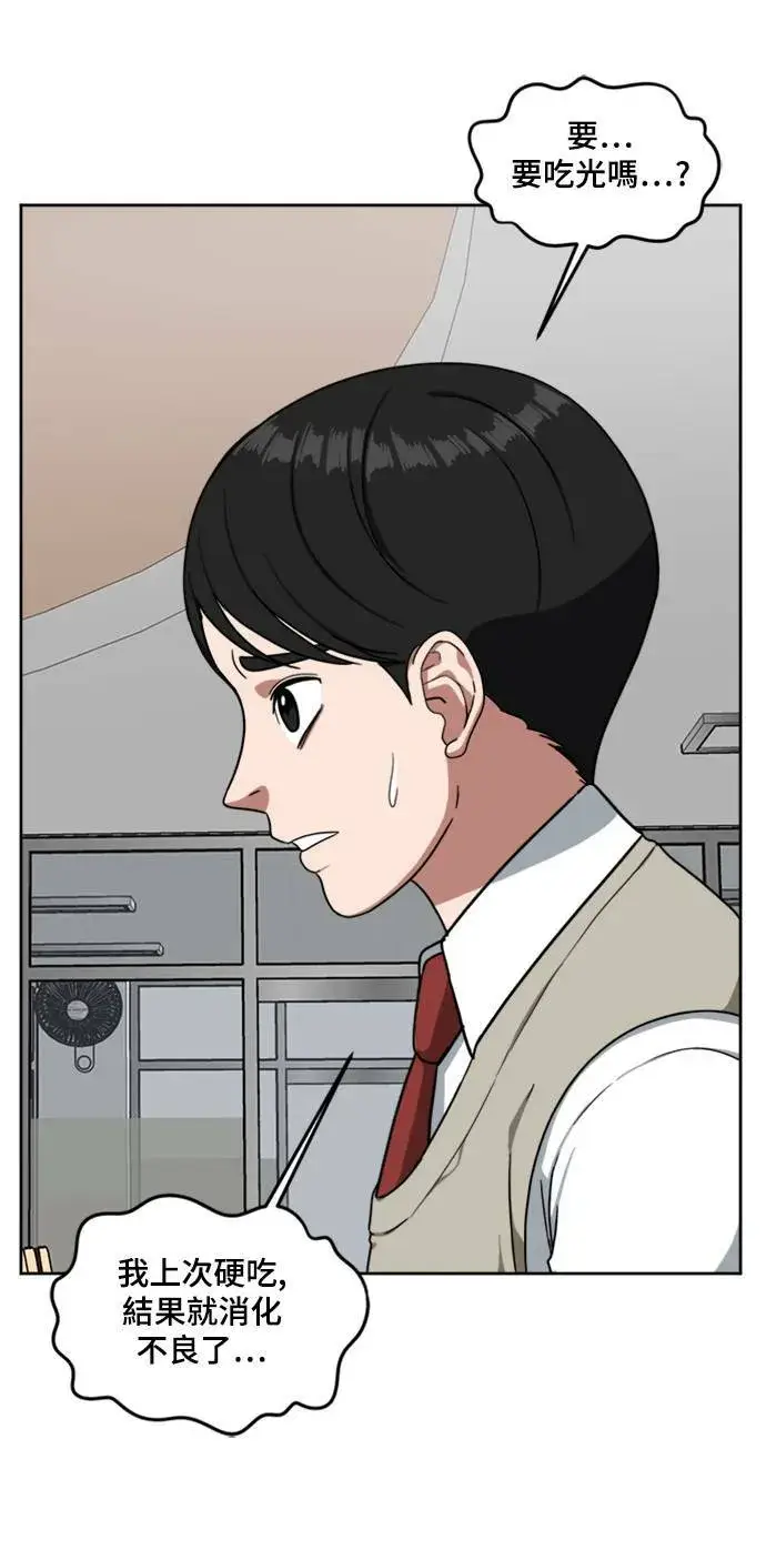 漫画《盗脸人生》裵善忠 8第50张图