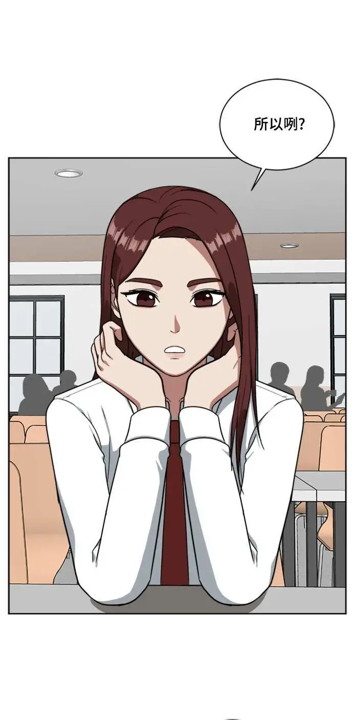 漫画《盗脸人生》裵善忠 8第51张图