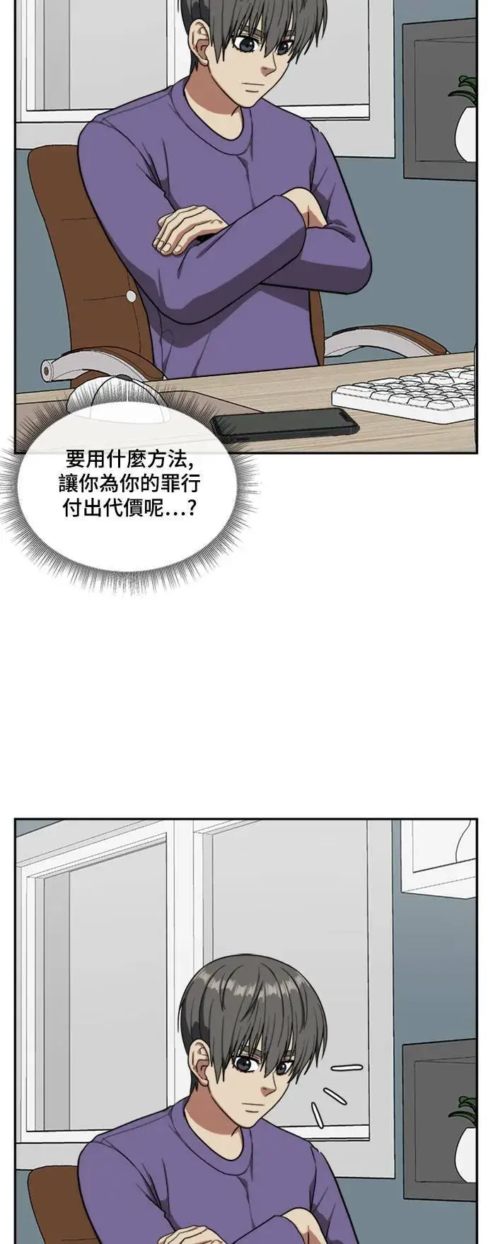 漫画《盗脸人生》裵善忠 8第65张图