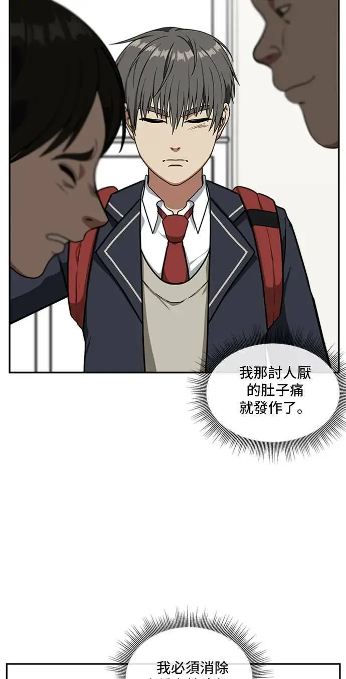 漫画《盗脸人生》裵善忠 8第7张图