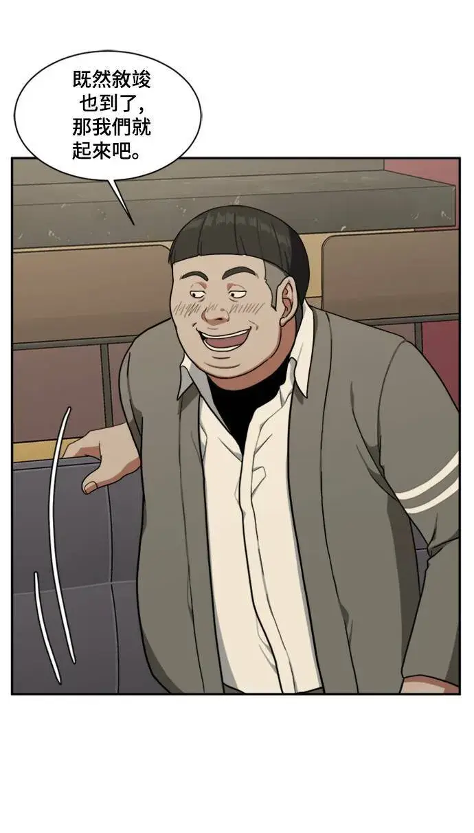 漫画《盗脸人生》裵善忠 8第73张图