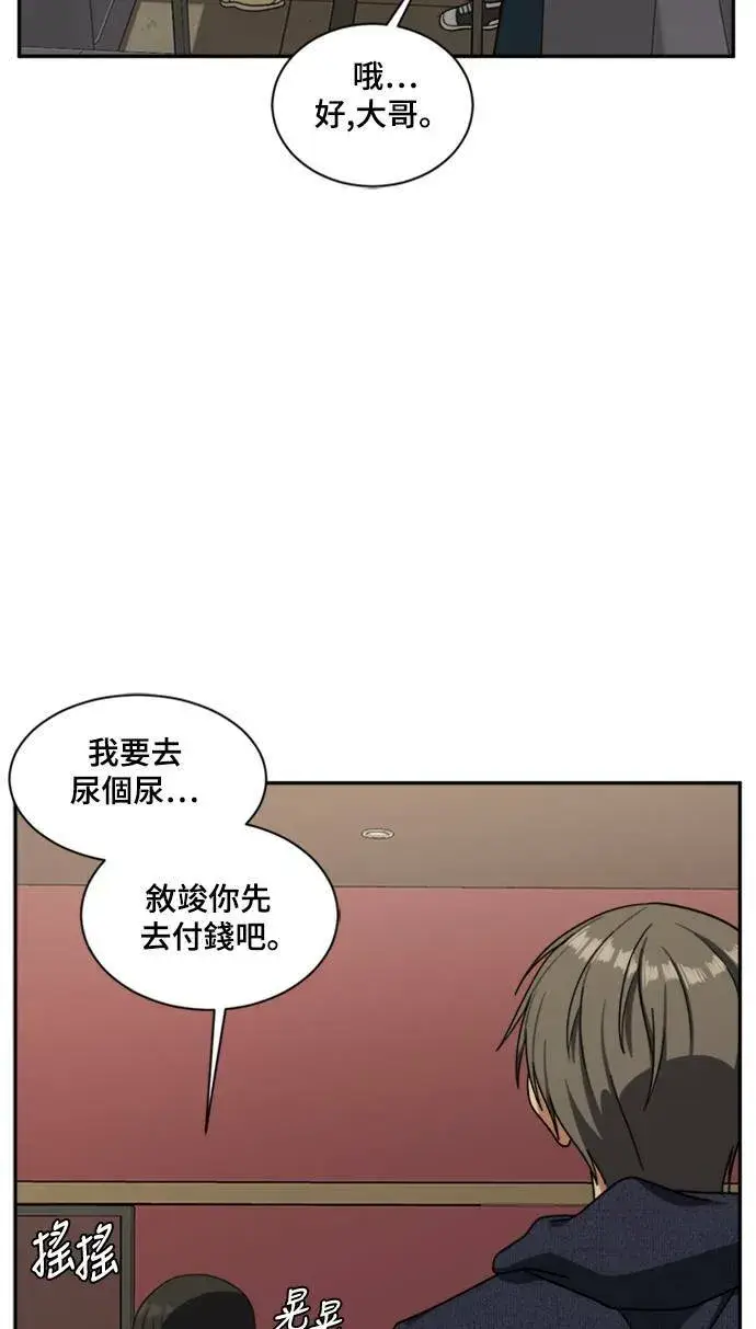 漫画《盗脸人生》裵善忠 8第75张图