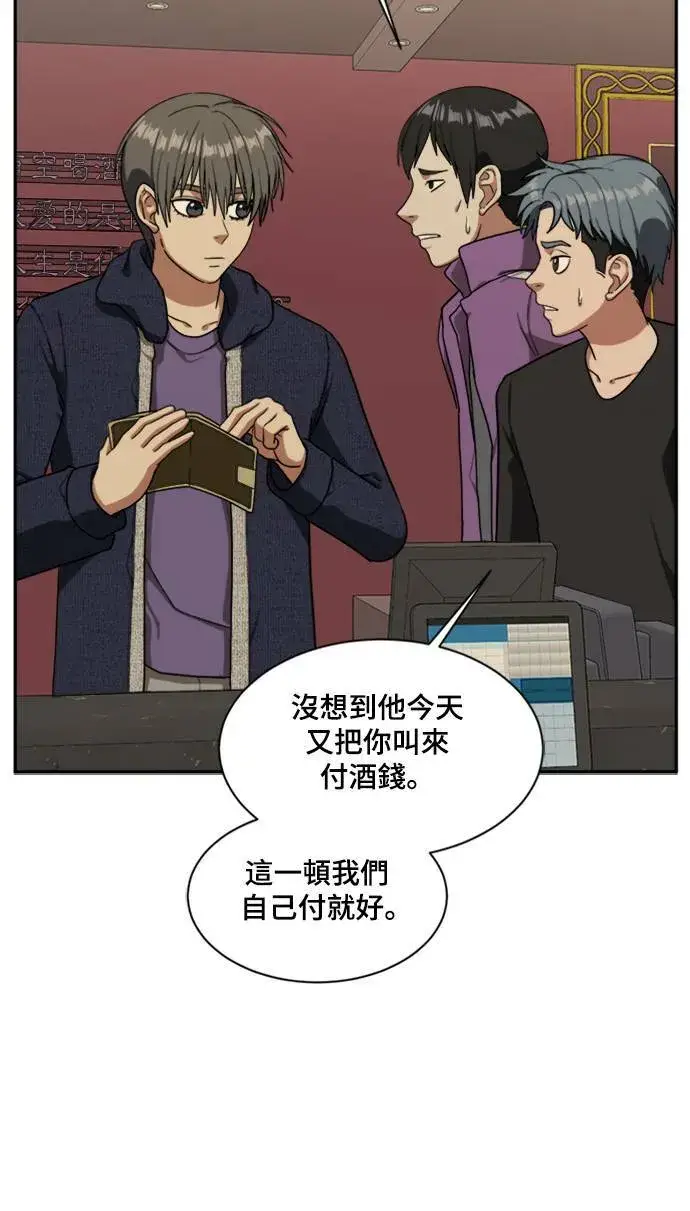 漫画《盗脸人生》裵善忠 8第78张图
