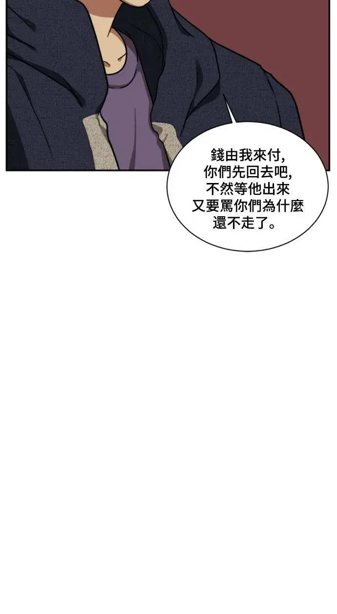漫画《盗脸人生》裵善忠 8第81张图