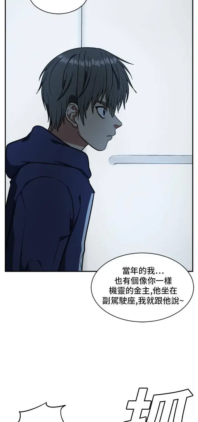 漫画《盗脸人生》裵善忠 9第19张图