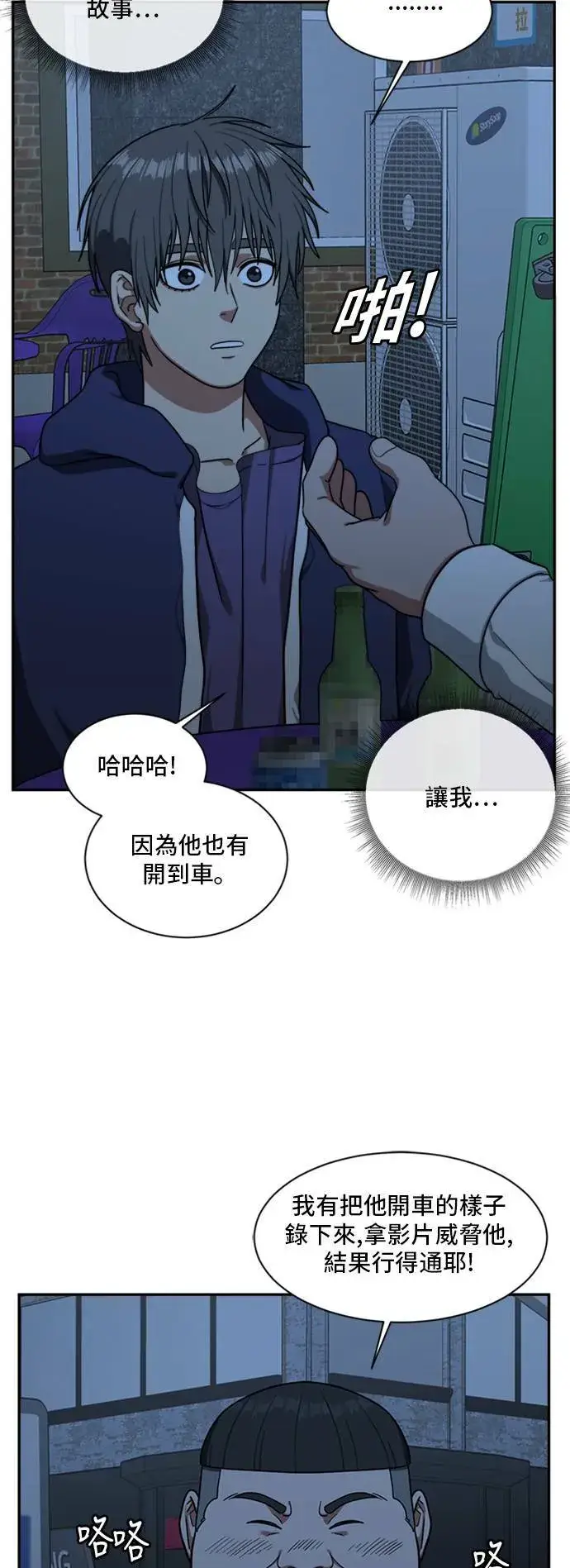 漫画《盗脸人生》裵善忠 9第22张图