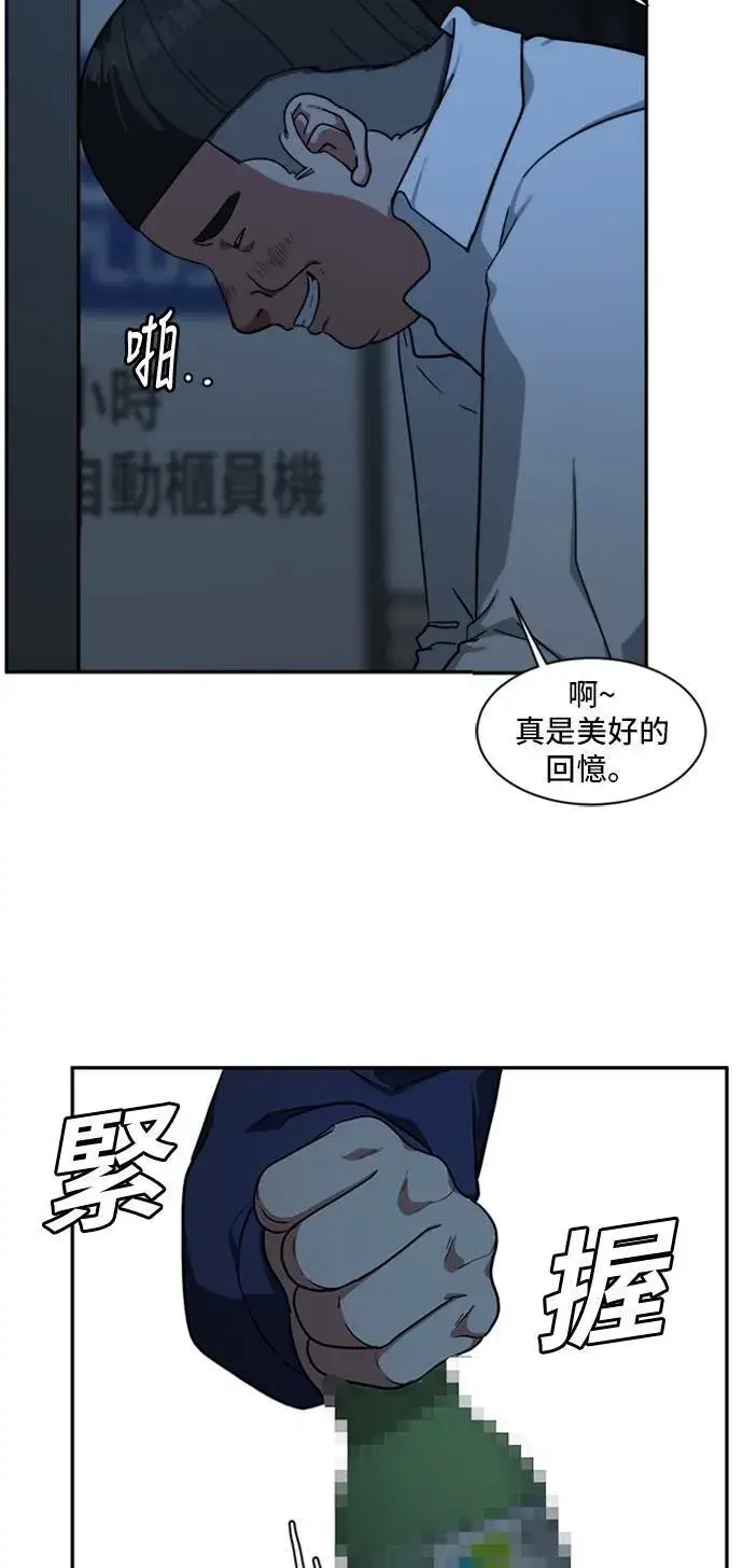漫画《盗脸人生》裵善忠 9第33张图