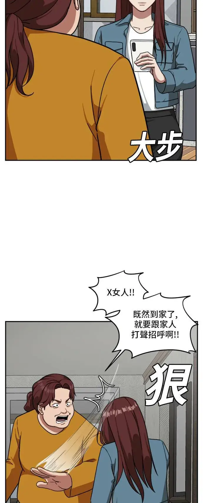 漫画《盗脸人生》裵善忠 9第38张图