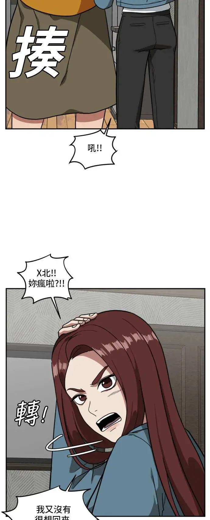 漫画《盗脸人生》裵善忠 9第39张图