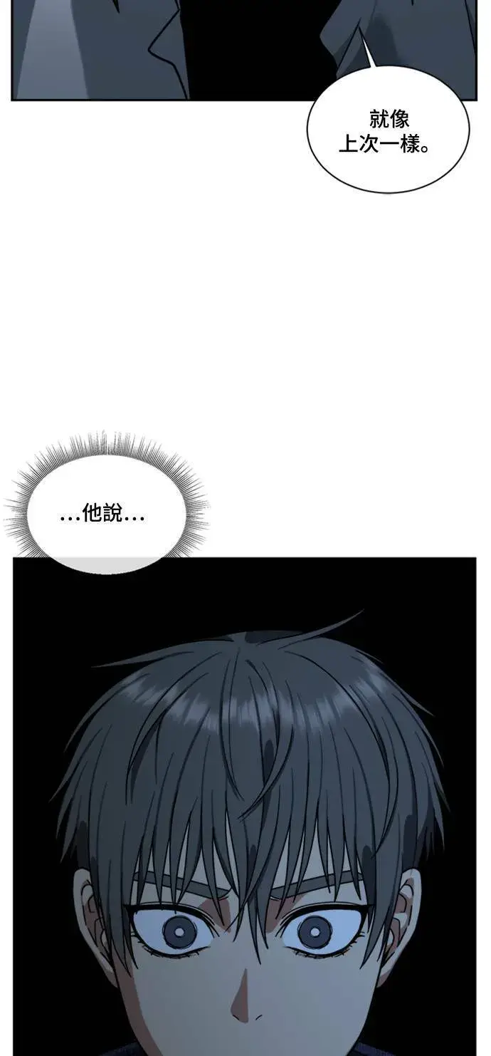 漫画《盗脸人生》裵善忠 9第4张图