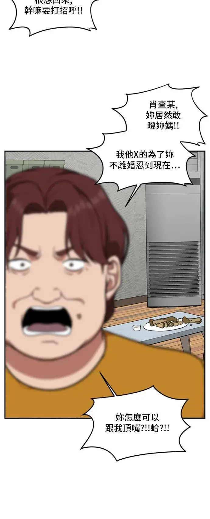 漫画《盗脸人生》裵善忠 9第40张图