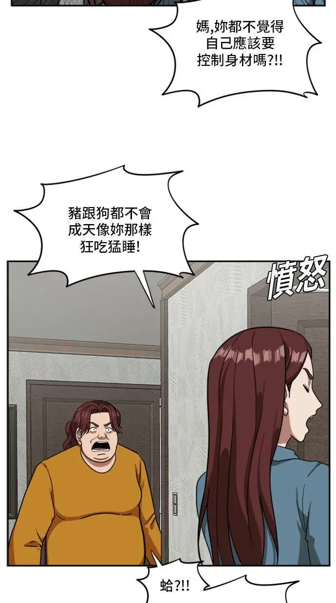 漫画《盗脸人生》裵善忠 9第43张图