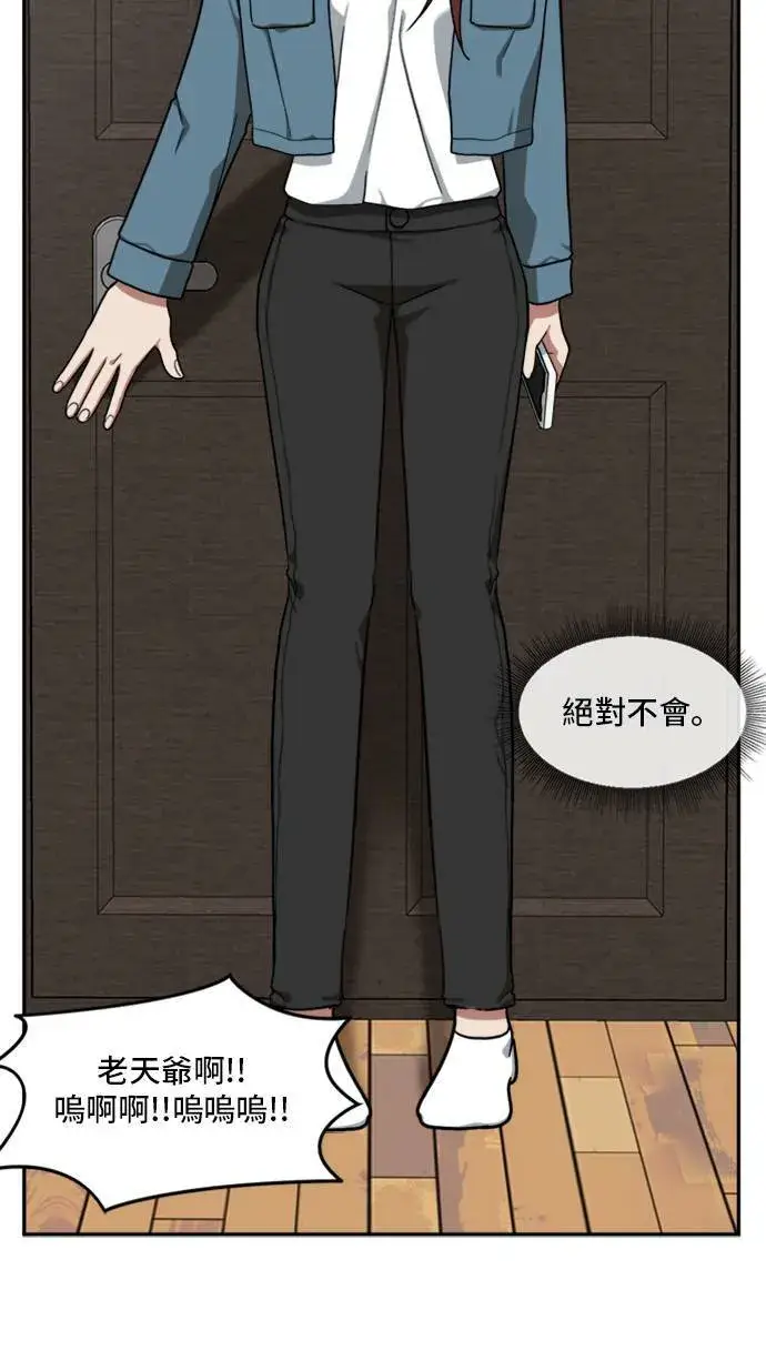 漫画《盗脸人生》裵善忠 9第45张图