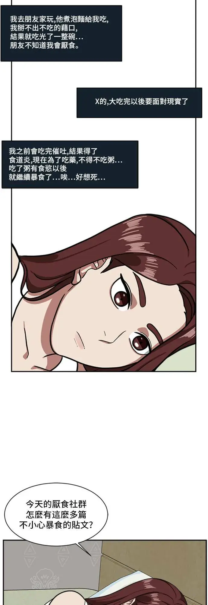 漫画《盗脸人生》裵善忠 9第49张图