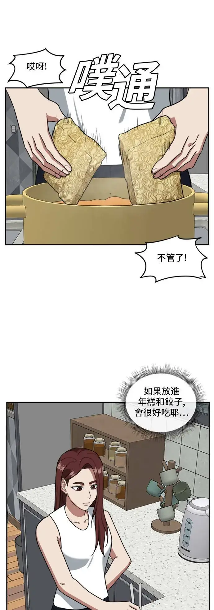 漫画《盗脸人生》裵善忠 9第56张图