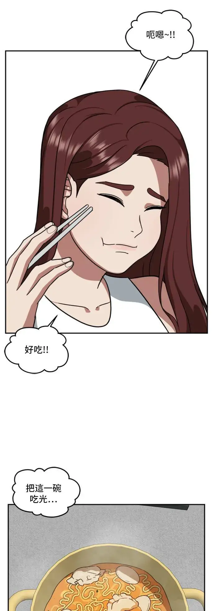 漫画《盗脸人生》裵善忠 9第59张图