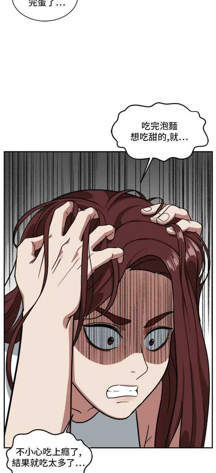 漫画《盗脸人生》裵善忠 9第62张图