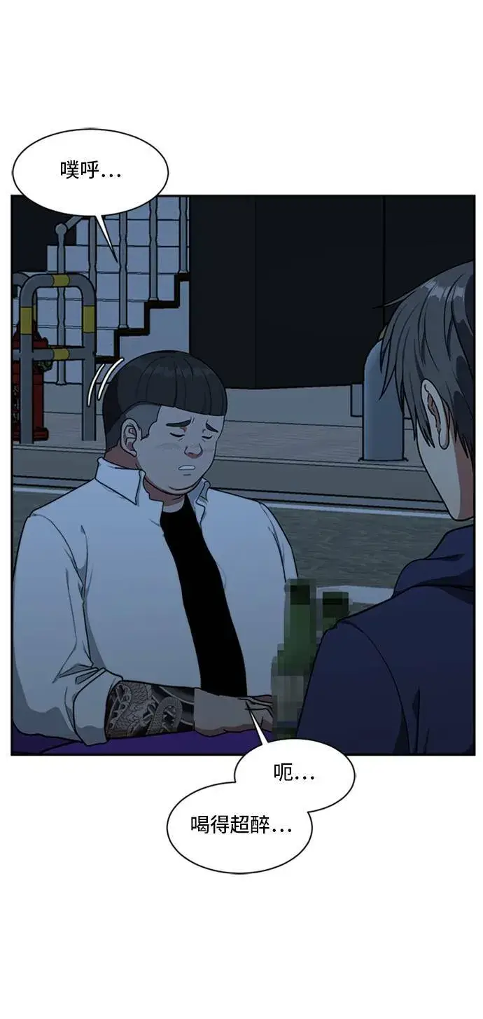 漫画《盗脸人生》裵善忠 9第7张图