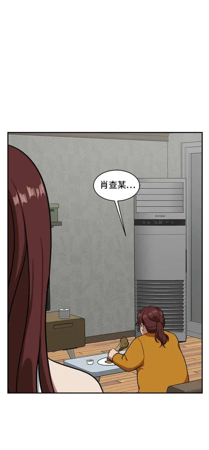 漫画《盗脸人生》裵善忠 9第73张图