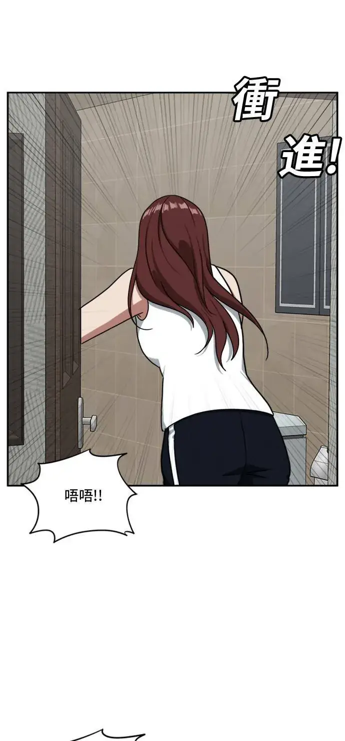 漫画《盗脸人生》裵善忠 9第75张图