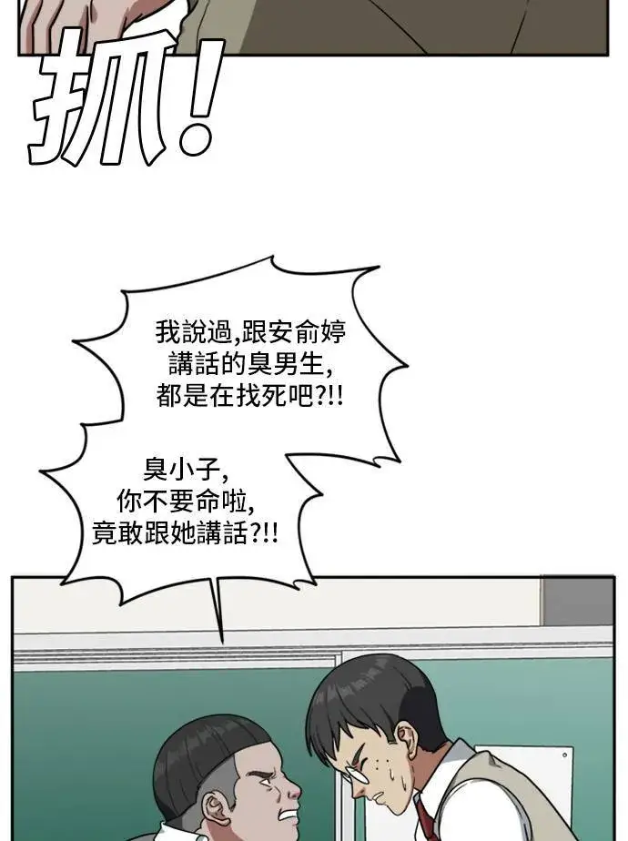 漫画《盗脸人生》裵善忠 9第79张图