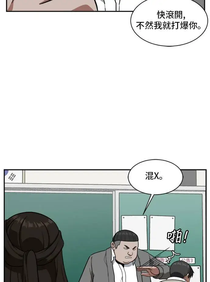 漫画《盗脸人生》裵善忠 9第82张图