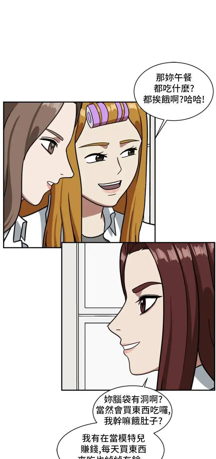 漫画《盗脸人生》裵善忠 10第101张图