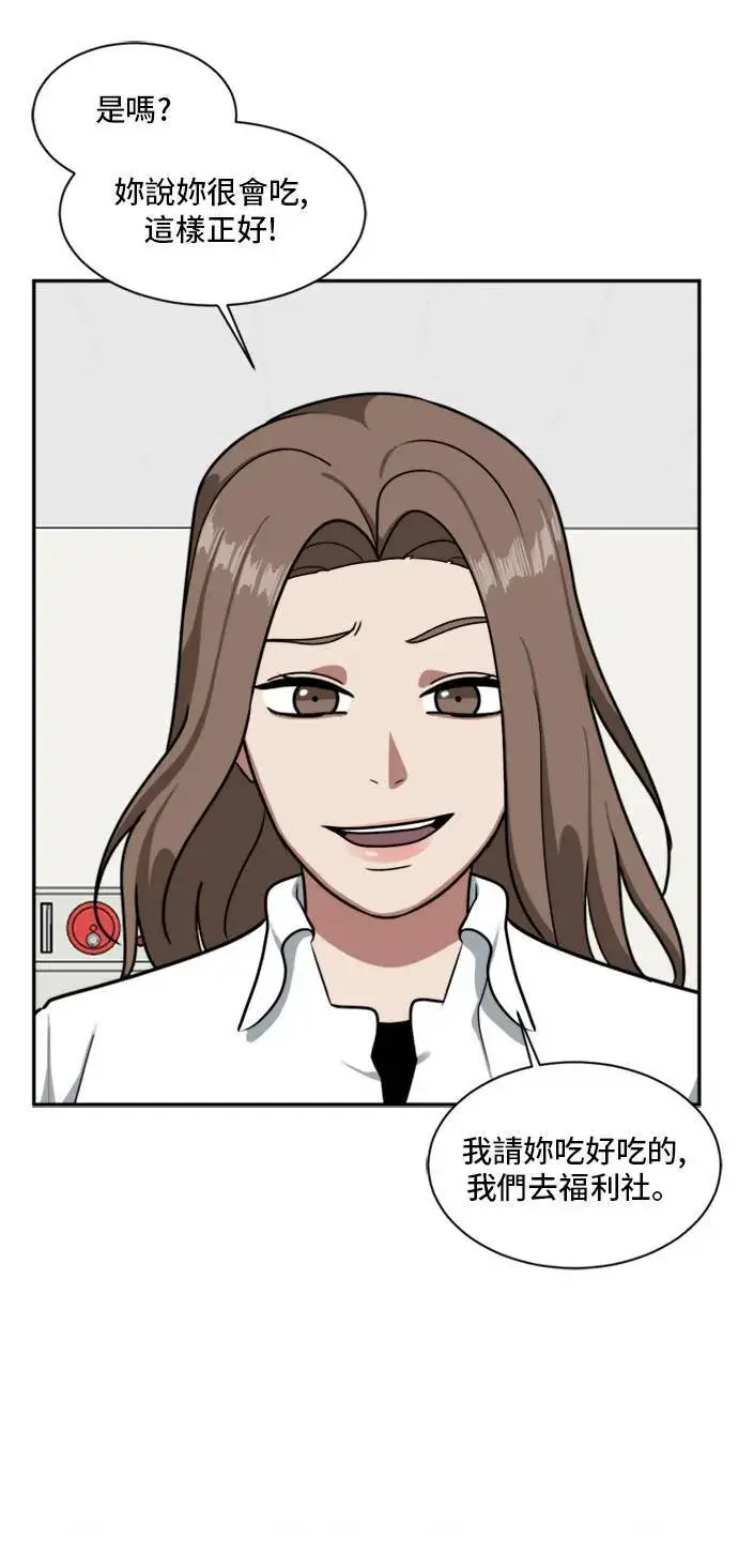 漫画《盗脸人生》裵善忠 10第104张图