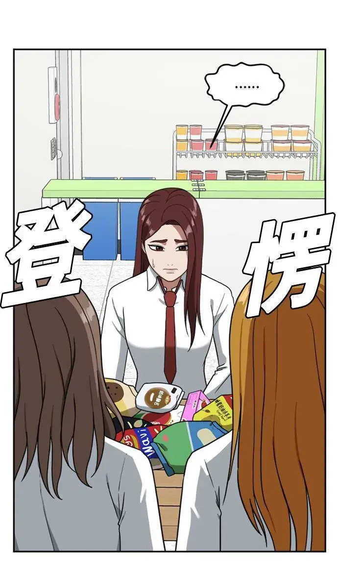 漫画《盗脸人生》裵善忠 10第109张图