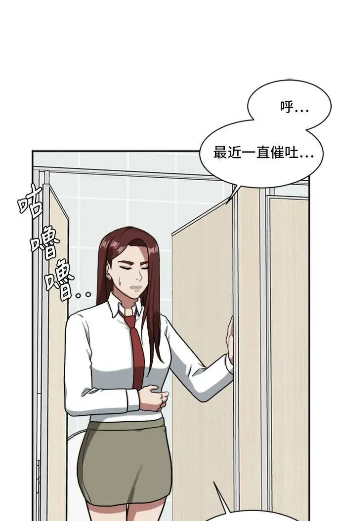 漫画《盗脸人生》裵善忠 10第119张图