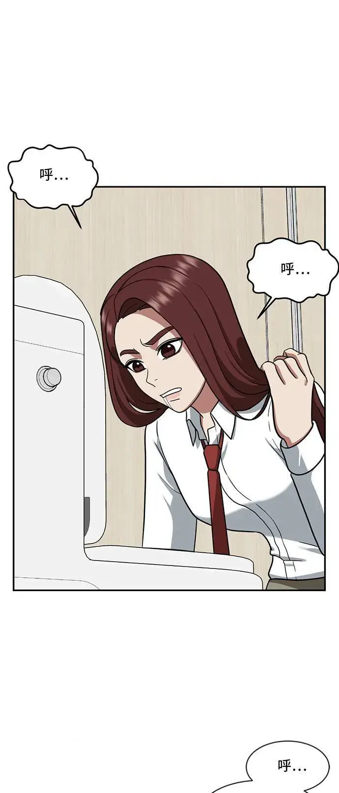 漫画《盗脸人生》裵善忠 10第126张图