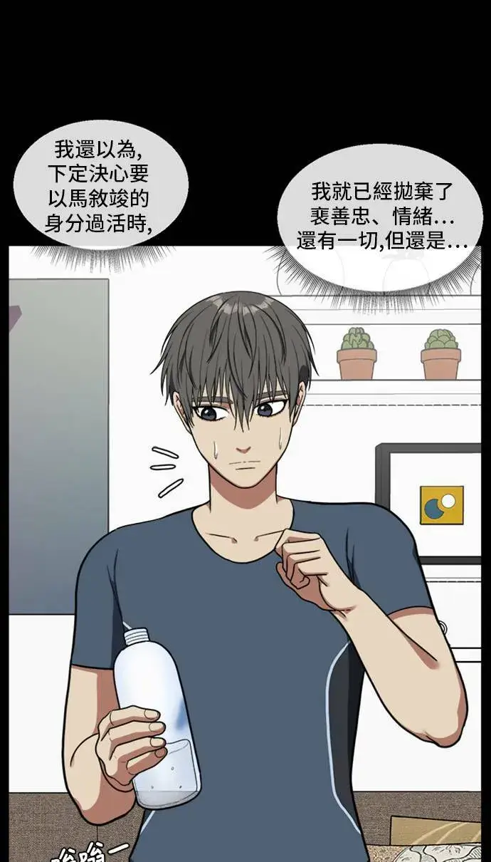 漫画《盗脸人生》裵善忠 10第28张图