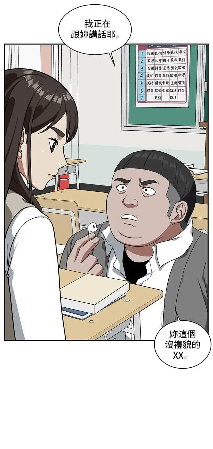 漫画《盗脸人生》裵善忠 10第3张图